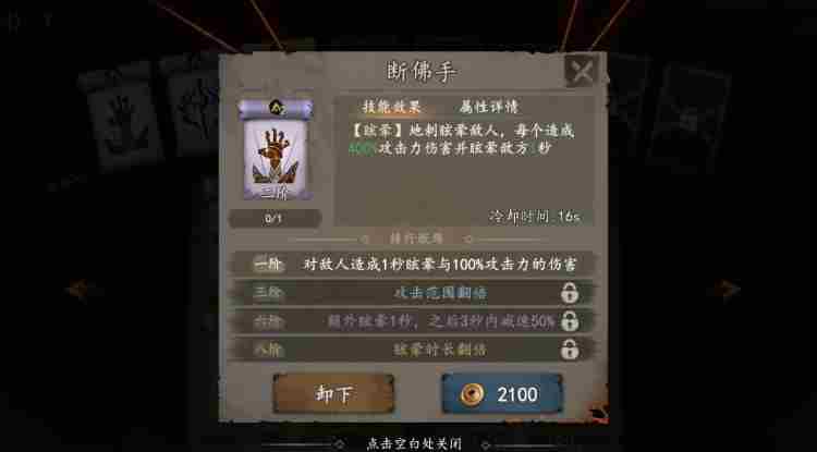 遗弃之地天书怎么选择 神之墓地无字天书怎么用