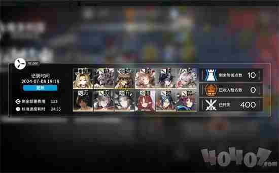 明日方舟燃烧街区怎么通关 方舟燃烧剂怎么做