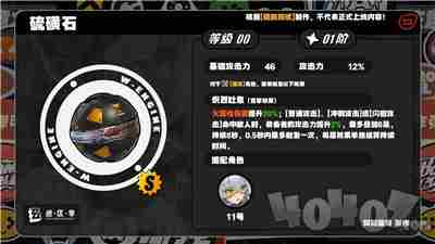 绝区零最泛用的S级音擎盘点 土硫磺和石硫磺的区别