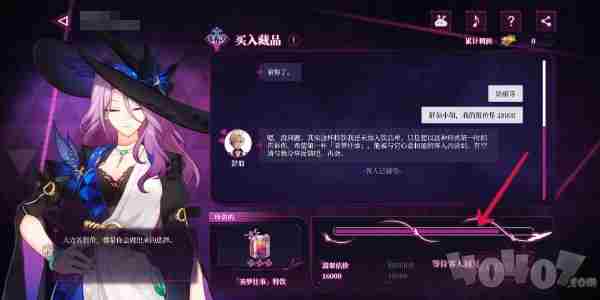 崩坏:星穹铁道Lady 崩坏·星穹铁道