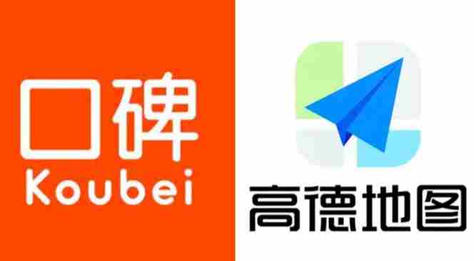 阿里巴巴本地生活战略升级:口碑与高德的新角色