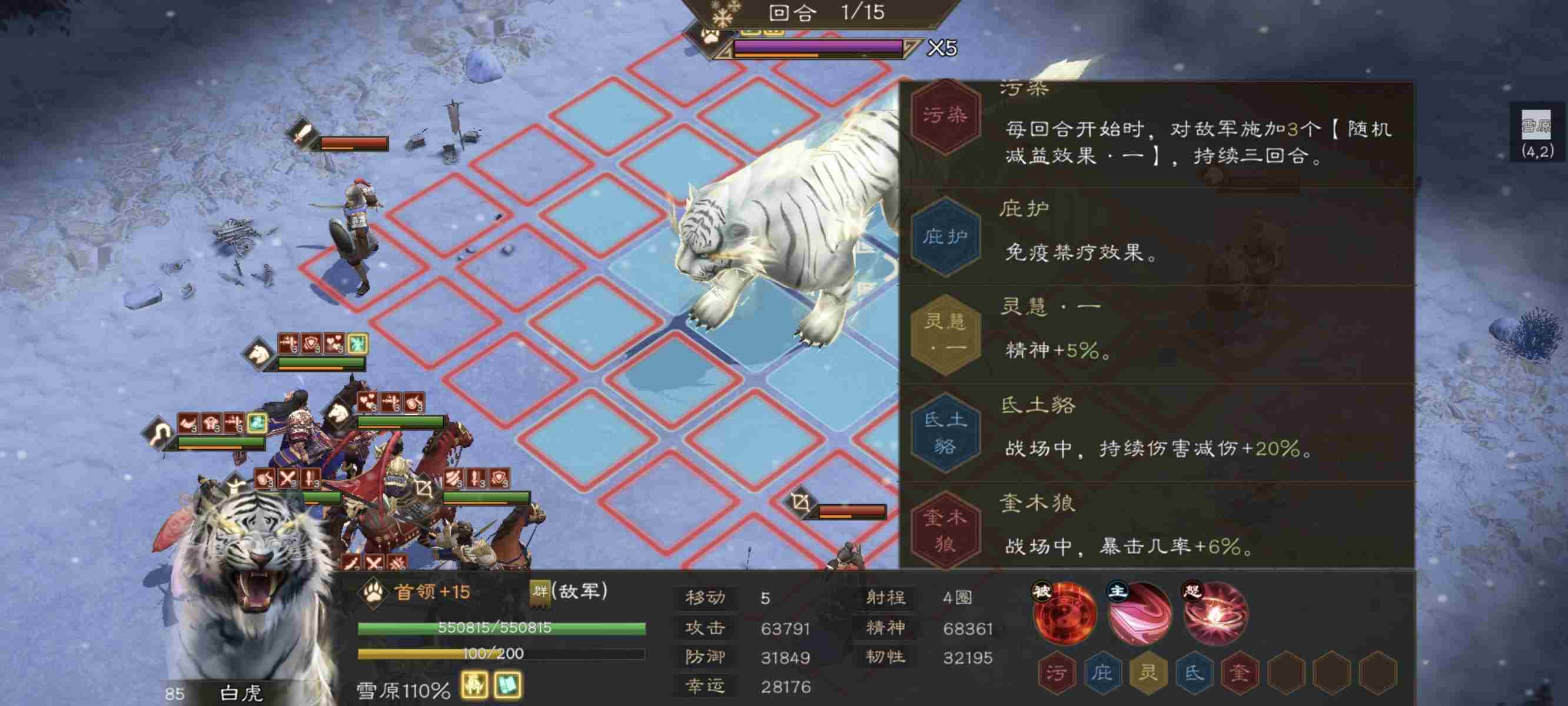 新三国志曹操传四象挑战白虎第二关攻略