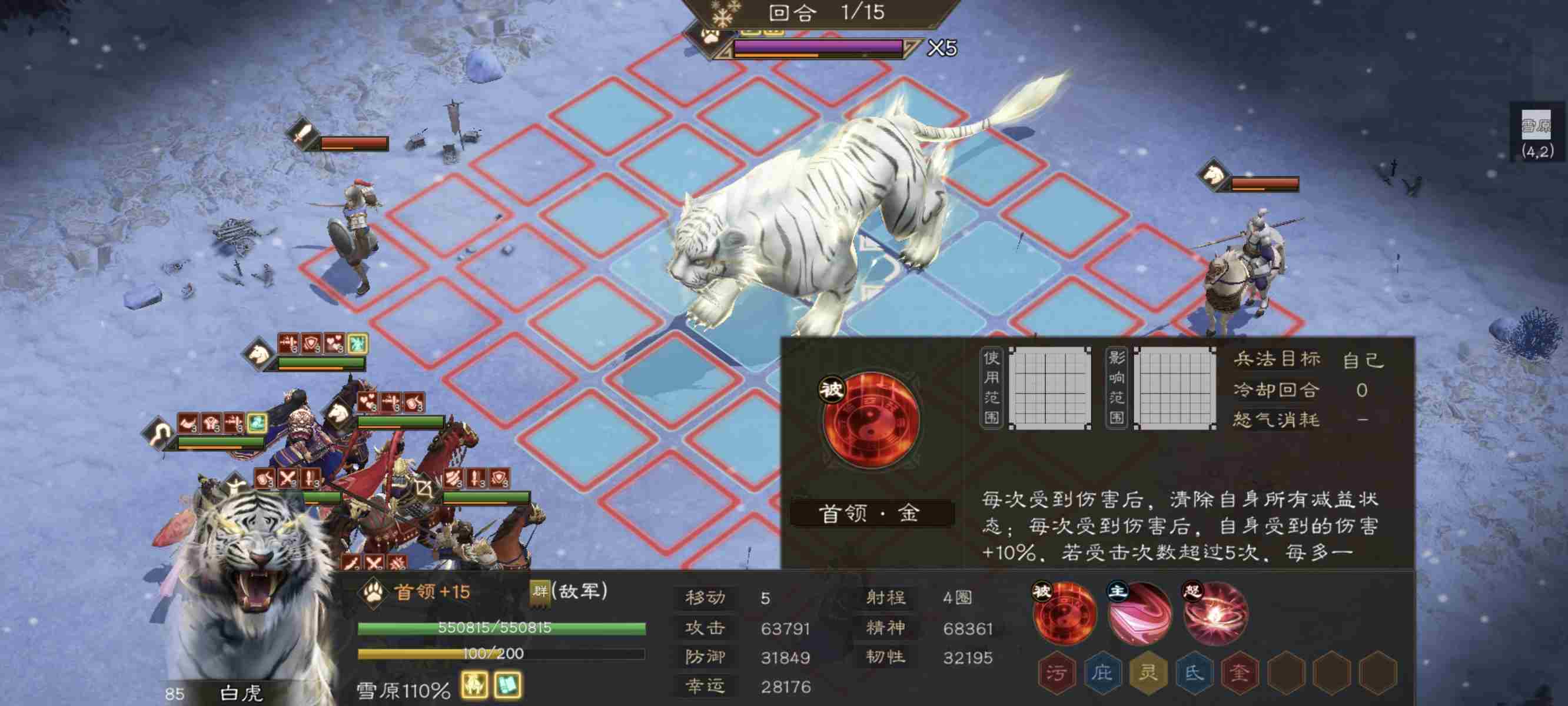 新三国志曹操传四象挑战白虎第二关攻略