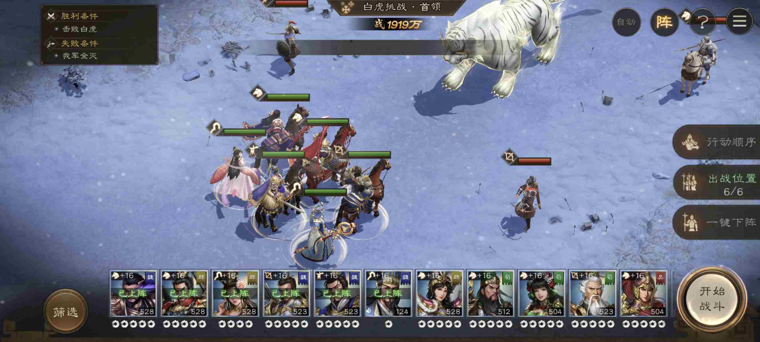 新三国志曹操传四象挑战白虎第二关攻略