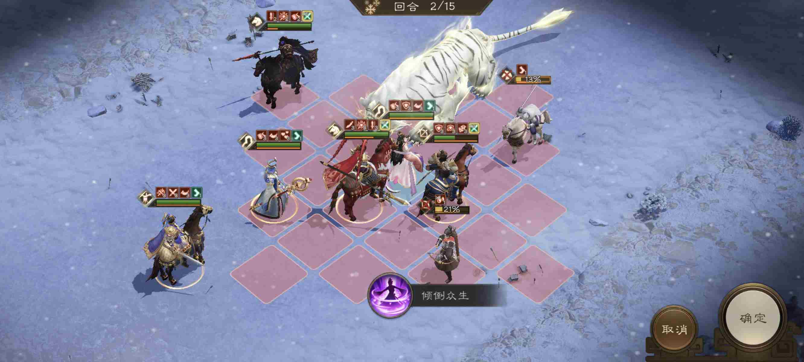 新三国志曹操传四象挑战白虎第二关攻略