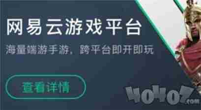 网易云游戏时长兑换码大全 网易云游戏免费时长兑换码