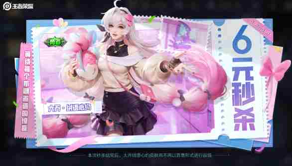 大乔与貂蝉6元皮肤对比。 王者荣耀大乔挚爱花嫁多少钱