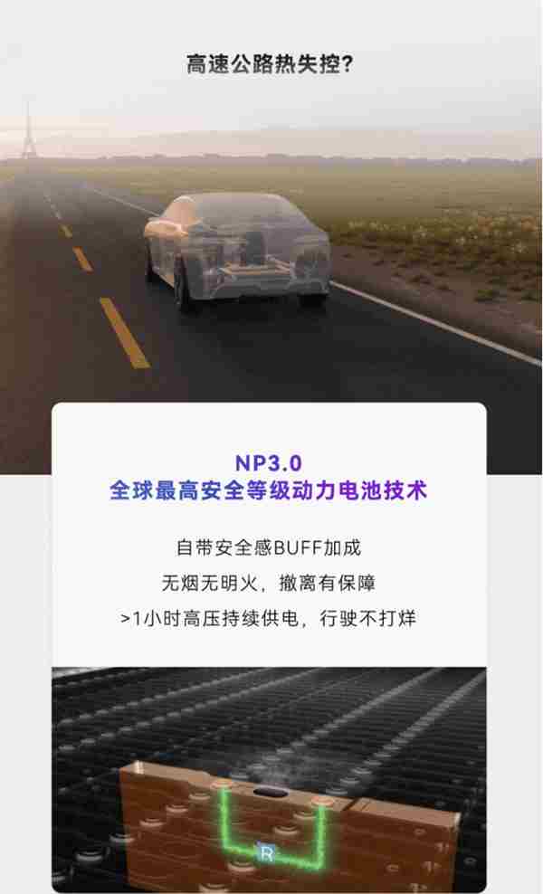 宁德时代新技术可实现热失控无明火无烟雾