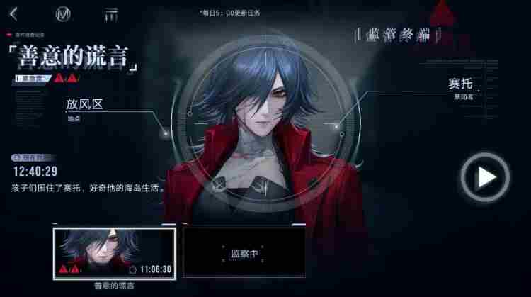 无期迷途赛托人物技能说明 无期迷途最值得培养的角色