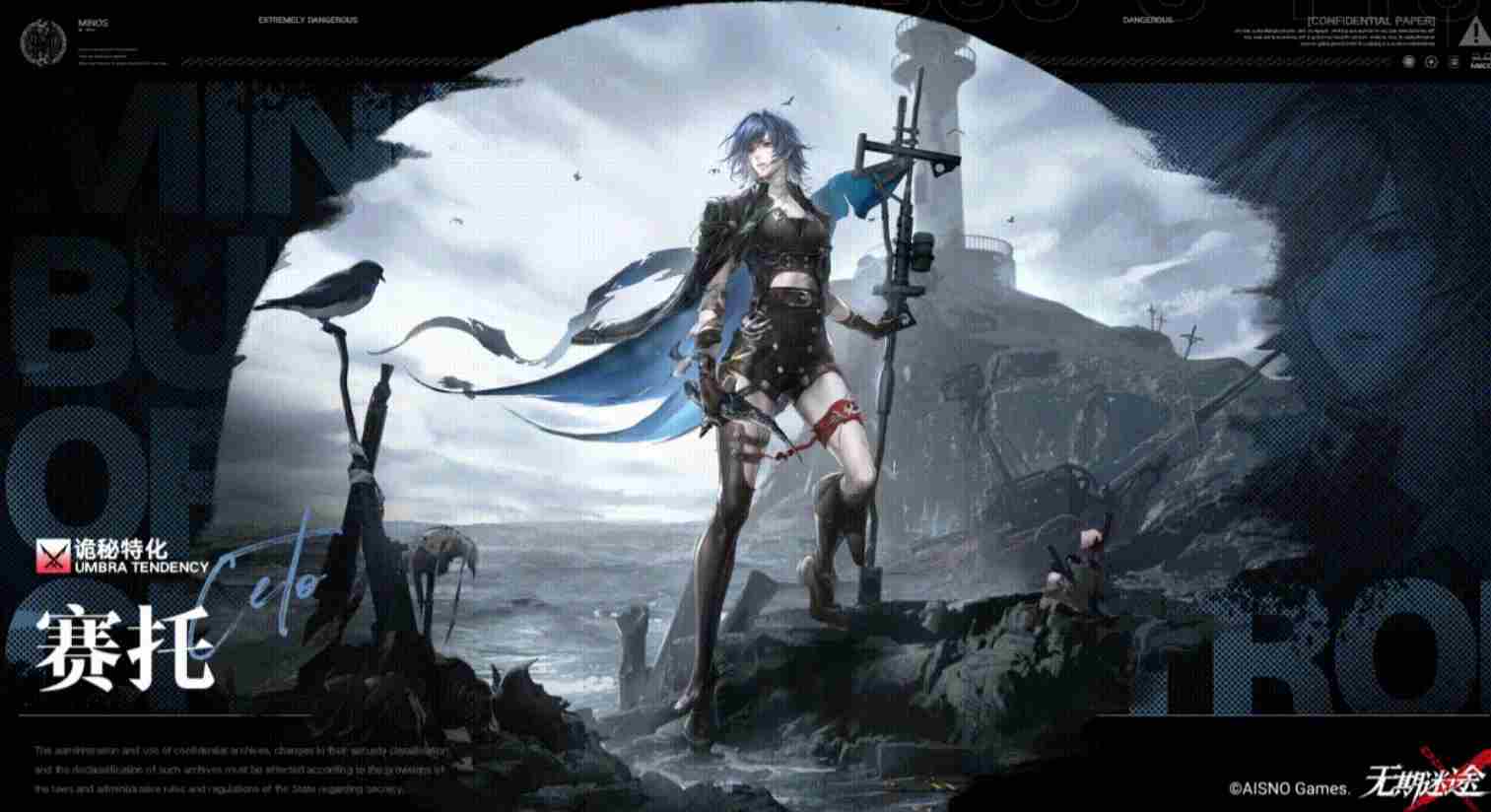 无期迷途赛托人物技能说明 无期迷途最值得培养的角色