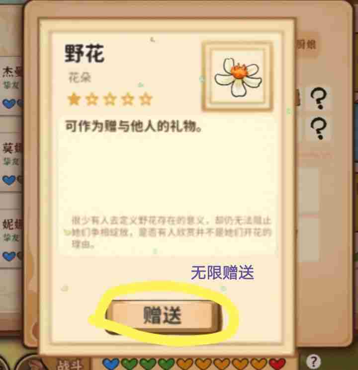 火山的女儿与女儿聊天全选项和达到好感度攻略