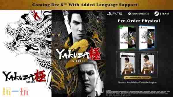 人中之龙0:誓约的场所导演剪辑版PS5、Xbox版12月8日发售