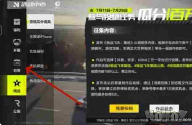 极品飞车集结公测礼包码都有哪些