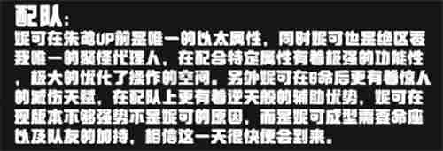 绝区零2025妮可养成配队攻略