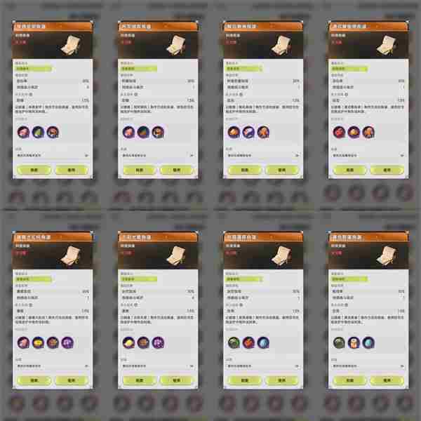 杖剑传说全27食谱配方及加成属性效果