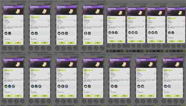 杖剑传说全27食谱配方及加成属性效果