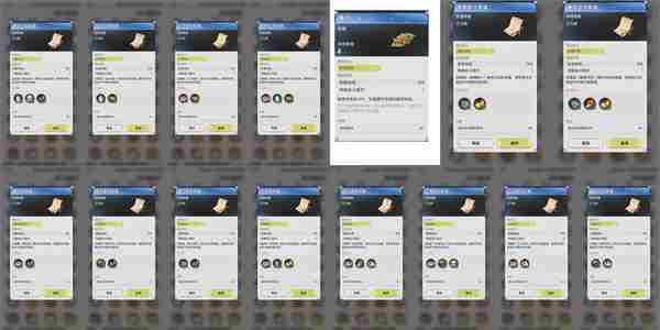 杖剑传说全27食谱配方及加成属性效果