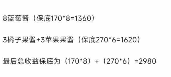 心动小镇9月8日溜溜橡木和无暇荧石采集位置