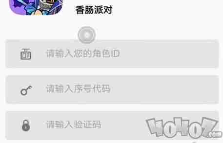 香肠派对最新礼包兑换码大全2025