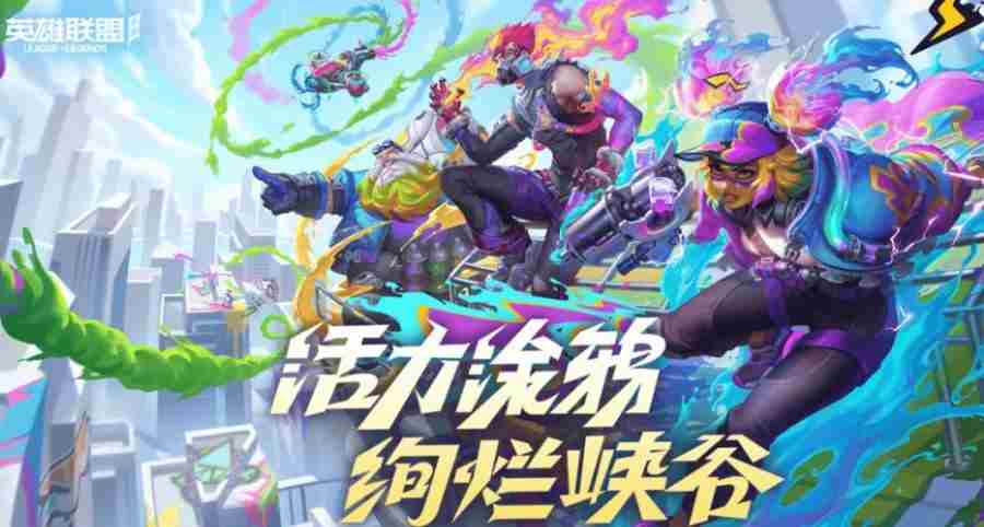 2周年庆典福利划重点版 英雄联盟手游兑换码大全