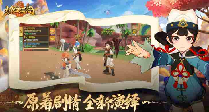 热血江湖归来玩什么职业 热血江湖选什么职业好