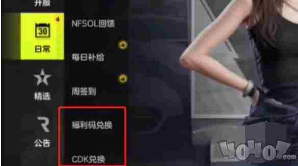 极品飞车:集结2024年攻略与兑换码