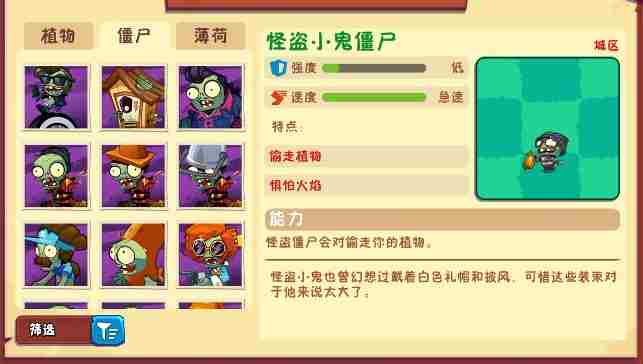 植物大战僵尸3僵尸图鉴①(邻里僵尸——公园僵尸)