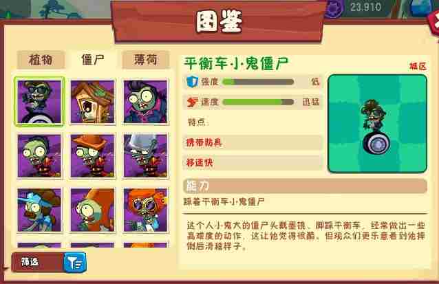 植物大战僵尸3僵尸图鉴①(邻里僵尸——公园僵尸)