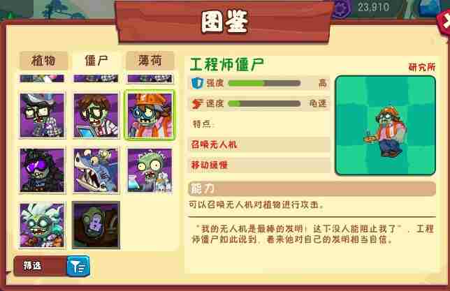 植物大战僵尸3僵尸图鉴①(邻里僵尸——公园僵尸)