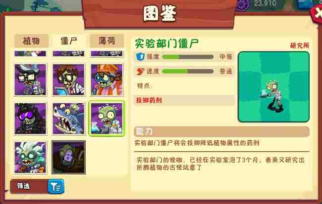 植物大战僵尸3僵尸图鉴①(邻里僵尸——公园僵尸)