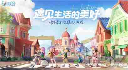 心动小镇兑换码合集 心动小镇官方正版游戏