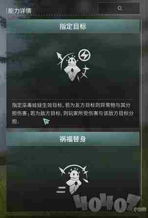 七日世界「红与黑」任务全攻略 巫毒娃娃在哪里买到