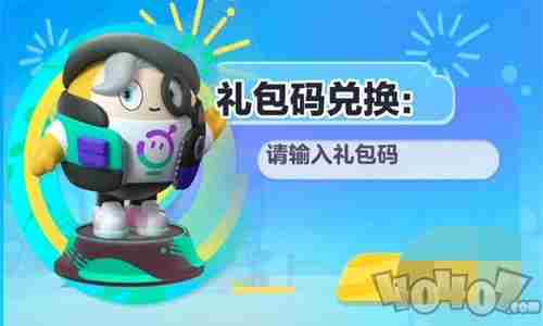 蛋仔派对10000蛋币兑换码汇总