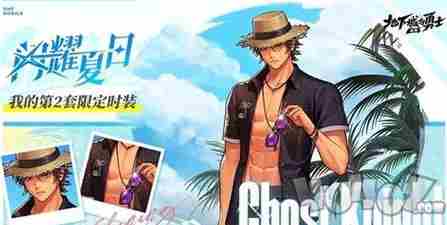 DNF手游2024夏日套外观介绍