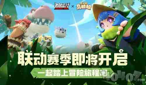 SS14爆料|丛林之王 香肠派对ss 12赛季