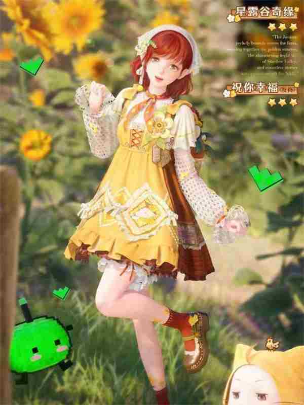 无限暖暖x星露谷联动任务星星带来新朋友通关指南