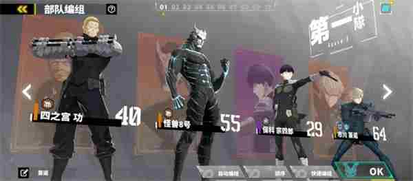 怪兽8号游戏市川雷诺怎么样 怪兽8号亚白米娜