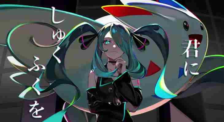 合作两周年!宝可梦×初音未来举办联合演唱会