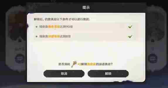 原神绮良良绘想游迹挑战怎么做 原神绮良良怎么免费获得