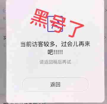 网络平台维护、靠这个可以解决 球球大作战访客记录怎么找
