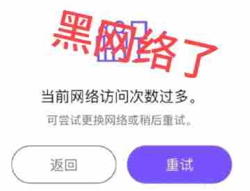 网络平台维护、靠这个可以解决 球球大作战访客记录怎么找