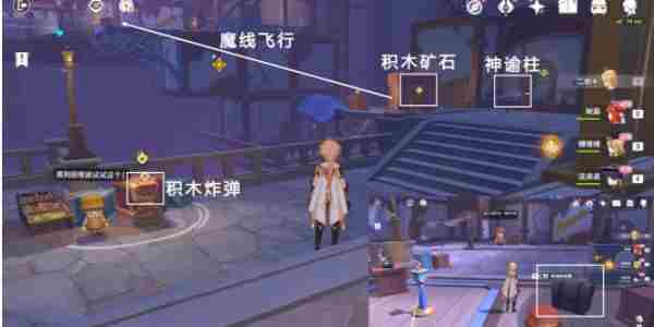 原神开图任务直至世界尽头怎么做