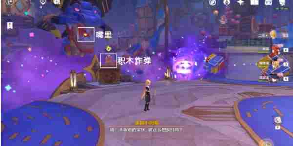 原神开图任务直至世界尽头怎么做