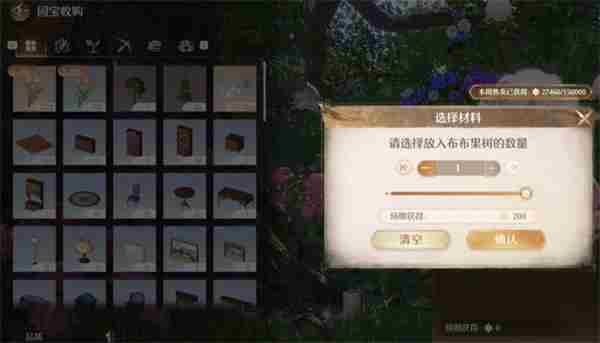 无限暖暖如何进入家园 暖暖环游世界无限钻石修改器