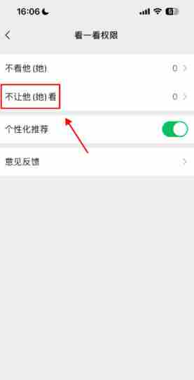 微信一键查询所有单删好友的方法