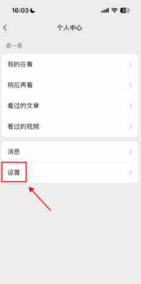 微信一键查询所有单删好友的方法