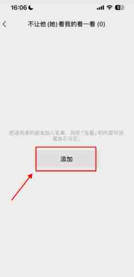 微信一键查询所有单删好友的方法