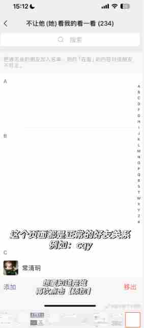 微信一键查询所有单删好友的方法