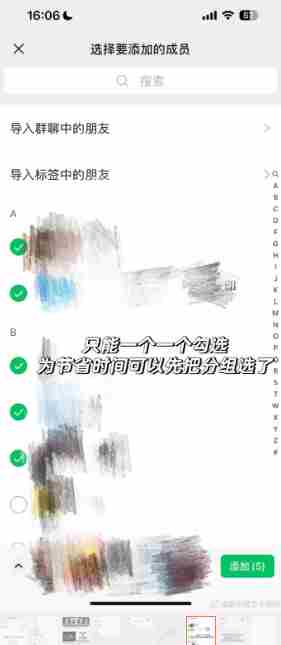 微信一键查询所有单删好友的方法