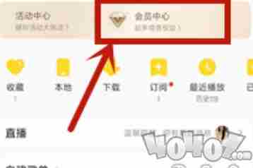 酷我音乐怎么关闭自动续费 酷我音乐解除自动续费